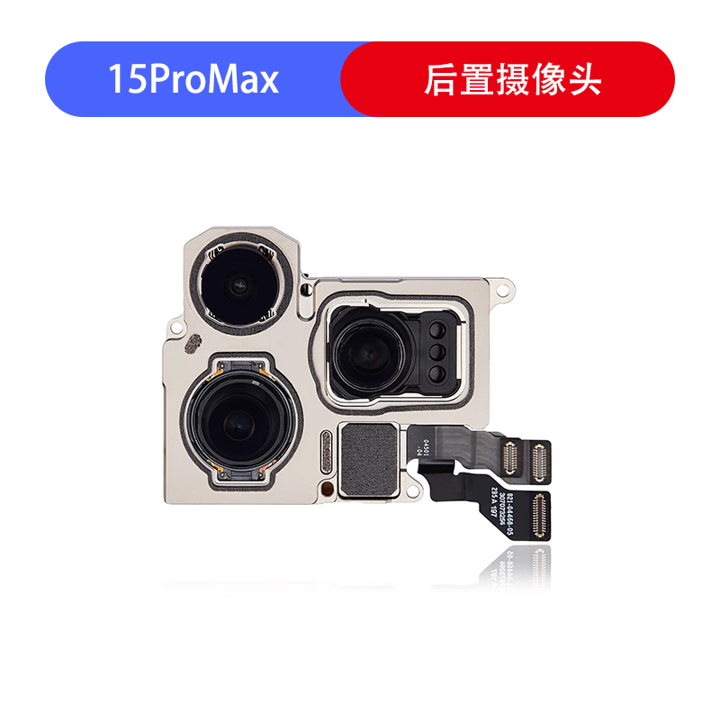 适用苹果14/15后摄 14Plus 15大小照相头14 Pro Max前置/后置像头