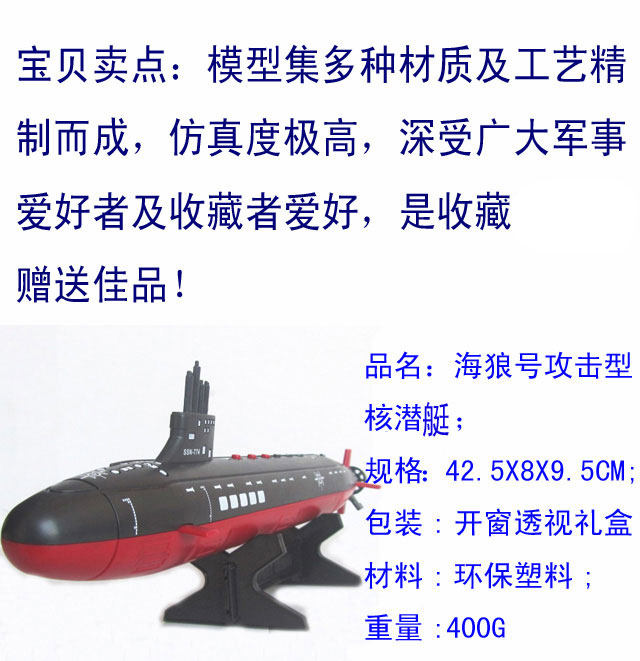 塑料航空母舰潜艇战舰巡洋舰驱逐舰成品模型军事舰艇仿真舰船摆件,淘宝优惠券,粉丝福利购,淘宝优惠卷