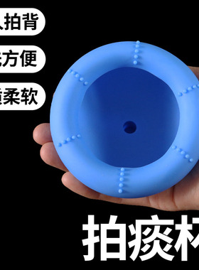 拍痰神器老人咳痰家用拍痰扣背