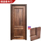 North American black walnut pure wood door interior door solid wood door bedroom door all solid wood whole house custom wardrobe cabinet