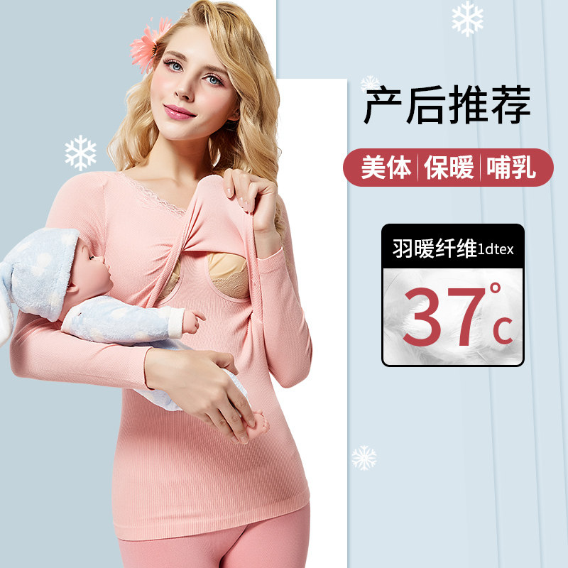 哺乳秋衣保暖加绒内搭喂奶冬打底衫 bisoubisou黛薇兰秋衣