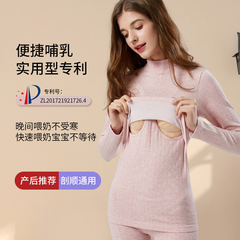 哺乳保暖喂奶长袖打底衫月子服秋衣 bisoubisou黛薇兰秋衣