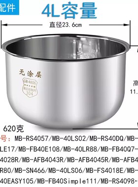 美的电饭煲MB-FB40E108配件按钮蒸汽阀密封圈活动盖板蒸笼内胆