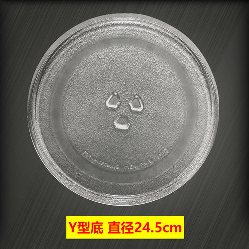 原装美的微波炉玻璃转盘M1-L213B/211A/213C内托盘蒸盘圆盘24.5cm - 图3