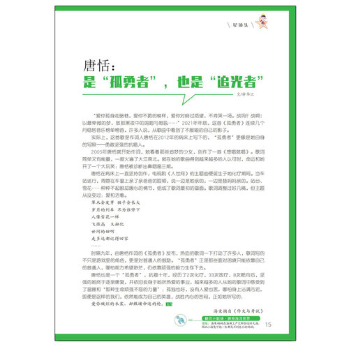 意林少年版2024小学生版杂志订阅15周年过刊订阅儿童23小国学青少年文学课外阅读过期杂志清仓书官方旗舰店初中生作文素材合订本-图2