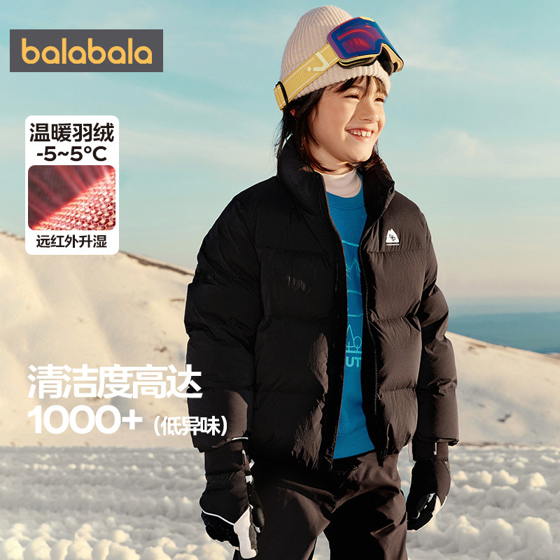 巴拉巴拉儿童羽绒服男童女童加厚外套冬装新款童装中大童宝宝韩版,淘宝优惠券,粉丝福利购,淘宝优惠卷