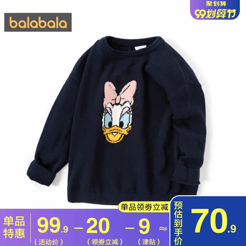 迪士尼黛西巴拉巴拉女童2020针织衫 巴拉巴拉裕伟毛衣/针织衫