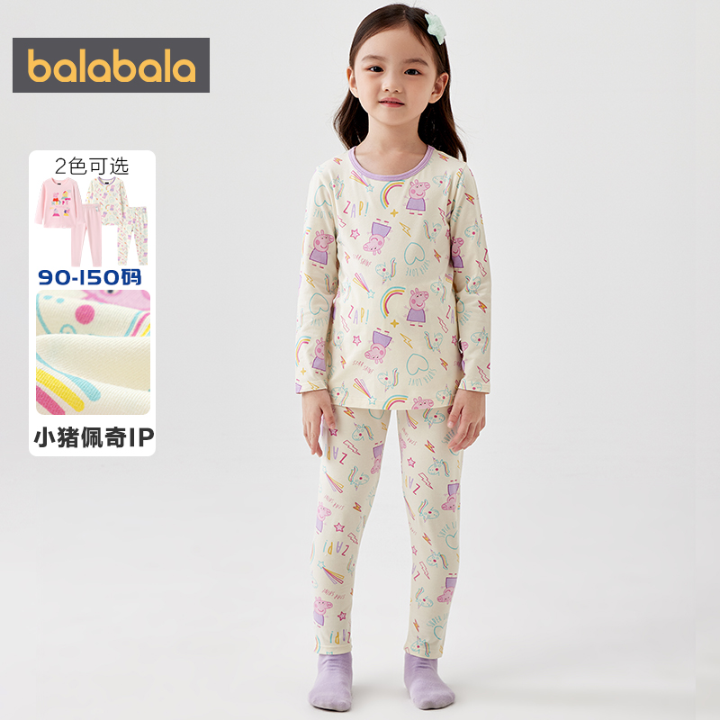【小猪佩奇IP商场同款】巴拉巴拉女童内衣套装宝宝保暖睡衣秋冬款