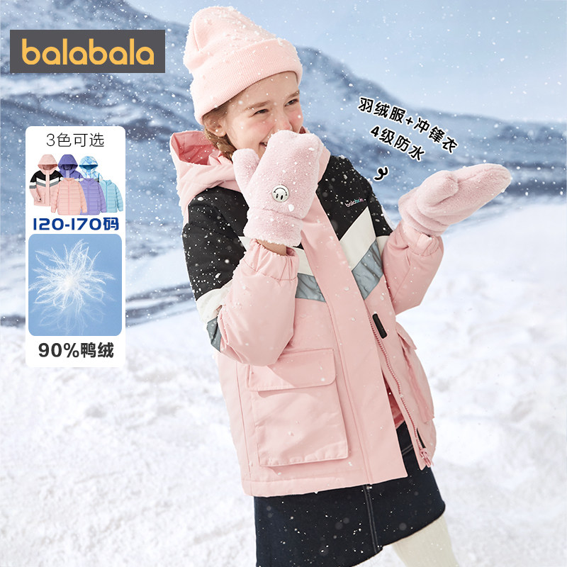 巴拉巴拉女童羽绒服中大童加厚三合一冬季新款童装儿童中长外套潮,淘宝优惠券,粉丝福利购,淘宝优惠卷