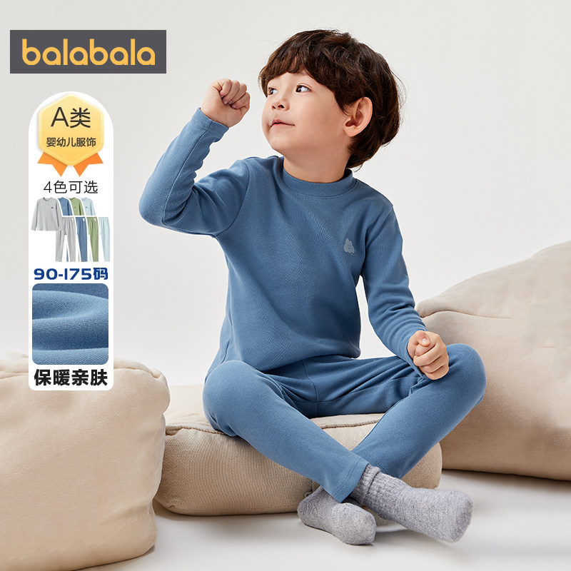 巴拉巴拉男童内衣套装中大童半高领睡衣秋冬款儿童保暖秋衣秋裤厚,淘宝优惠券,粉丝福利购,淘宝优惠卷