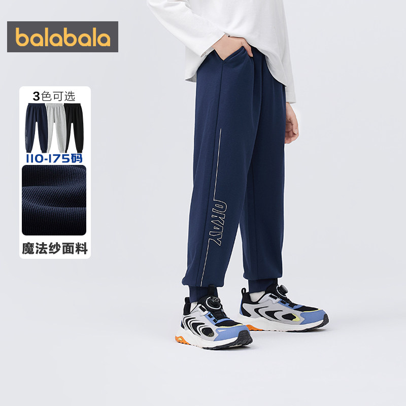 巴拉巴拉男童运动卫裤中大童裤子春秋款童装儿童宽松长裤宝宝休闲,淘宝优惠券,粉丝福利购,淘宝优惠卷