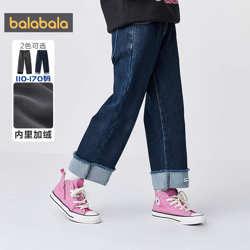 巴拉巴拉女童牛仔裤中大童宝宝加绒裤子秋冬季新款儿童阔腿裤厚长,淘宝优惠券,粉丝福利购,淘宝优惠卷