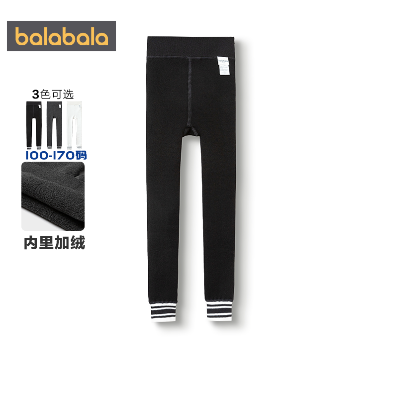 巴拉巴拉女童打底裤中大童宝宝白色加绒裤子冬季新款童装儿童加厚,淘宝优惠券,粉丝福利购,淘宝优惠卷