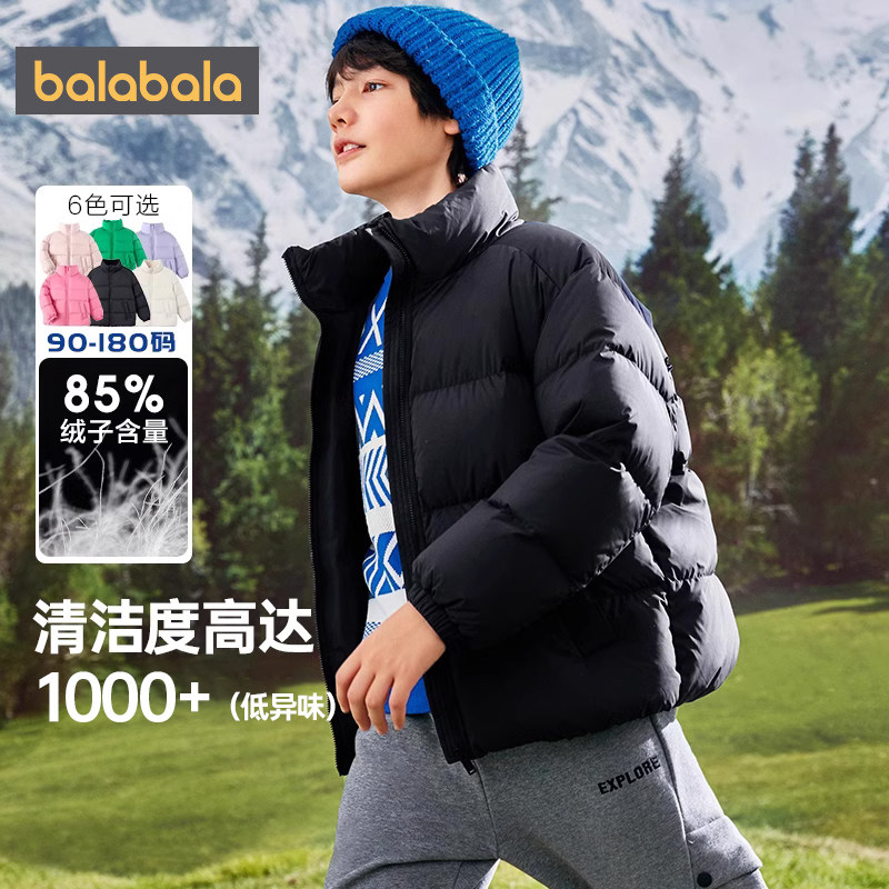 巴拉巴拉儿童羽绒服大童中长款加厚外套冬季新款童装男童女童韩版,淘宝优惠券,粉丝福利购,淘宝优惠卷