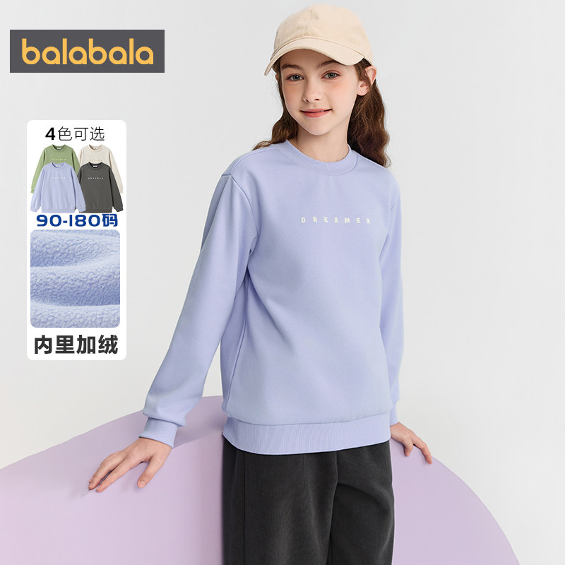 商场同款巴拉巴拉儿童加绒卫衣男童女童长袖t恤秋冬季套头上衣厚,淘宝优惠券,粉丝福利购,淘宝优惠卷
