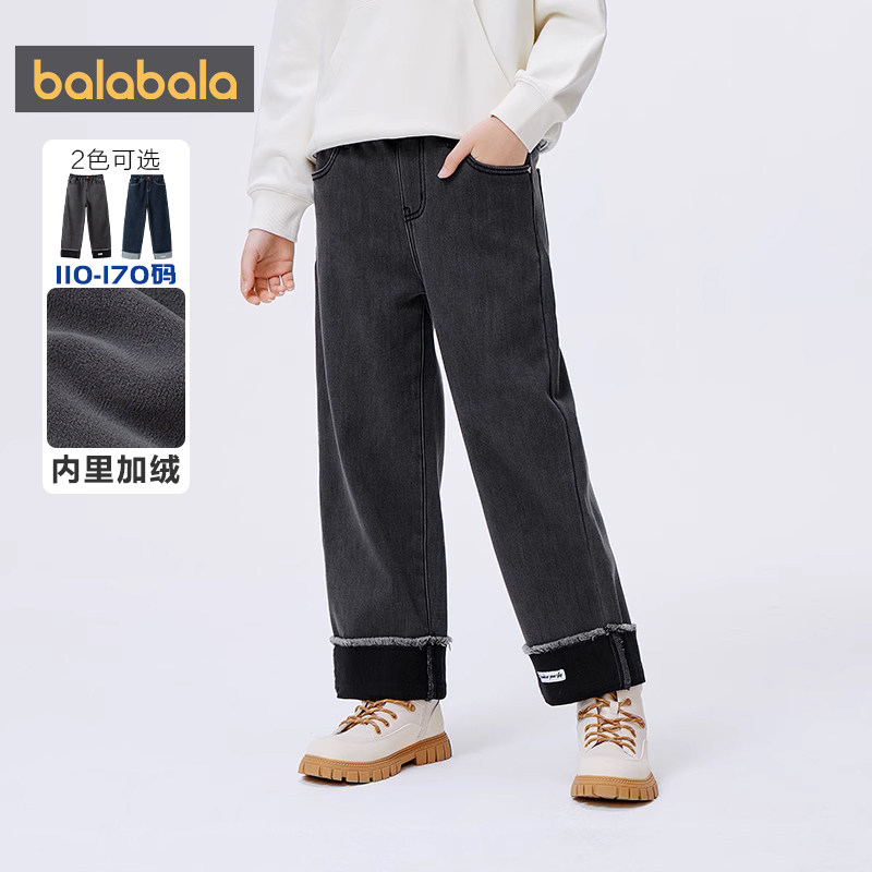 巴拉巴拉女童牛仔裤中大童宝宝加绒裤子秋冬季新款儿童阔腿裤厚长,淘宝优惠券,粉丝福利购,淘宝优惠卷