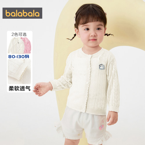 巴拉巴拉女童针织衫外套防晒开衫毛衣夏季新款婴儿宝宝白色上衣薄 - 图0