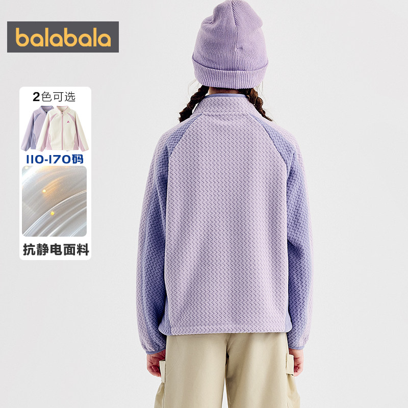 【商场同款】巴拉巴拉女童外套春秋款童装中大童摇粒绒儿童上衣潮,淘宝优惠券,粉丝福利购,淘宝优惠卷