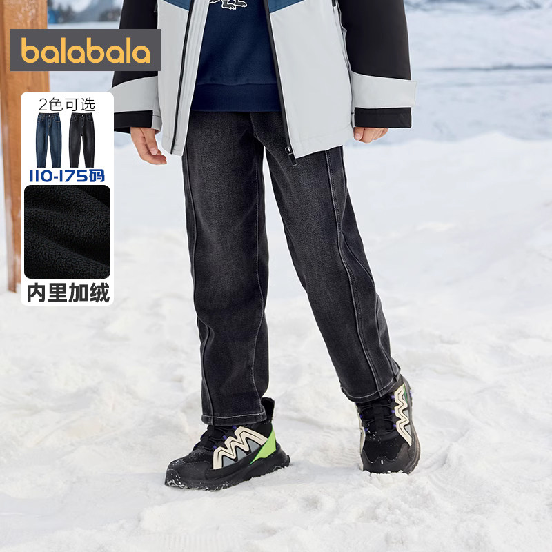 巴拉巴拉男童加绒牛仔裤大童宝宝裤子秋冬季新款童装外穿长裤加厚,淘宝优惠券,粉丝福利购,淘宝优惠卷