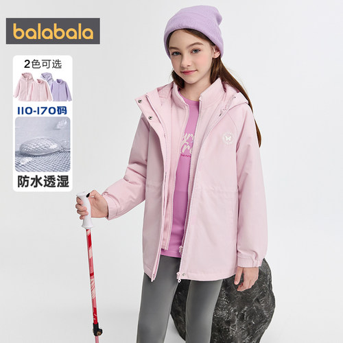 巴拉巴拉女童棉服儿童大童中长款三合一风衣外套秋冬季装棉衣加厚 - 图0