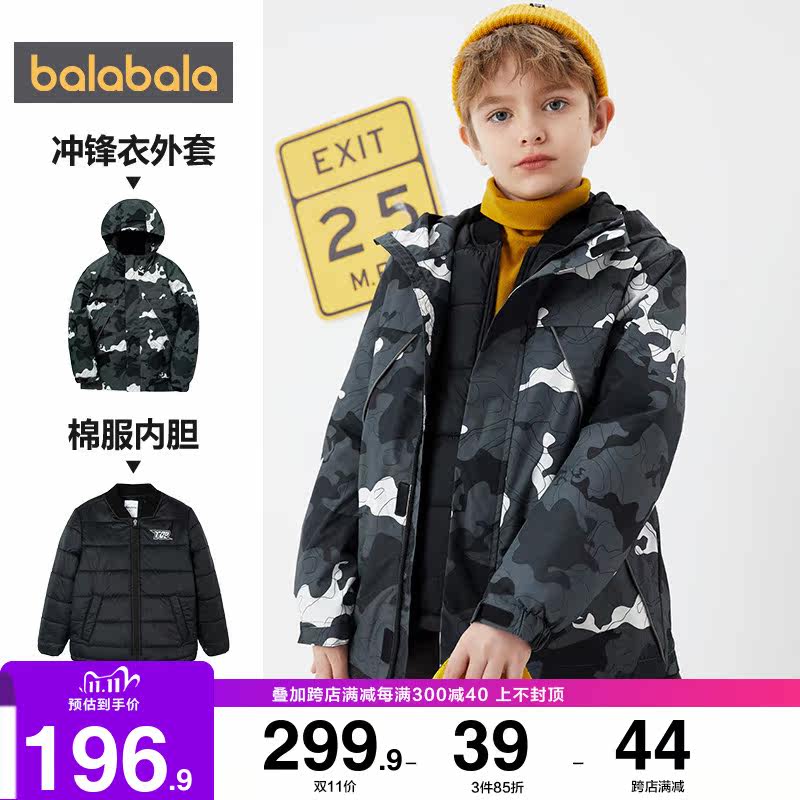 巴拉巴拉男童中大童三合一2020棉服 巴拉巴拉裕伟棉袄/棉服