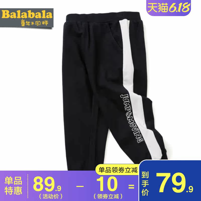 巴拉巴拉小童2020夏装薄款男童裤子 巴拉巴拉裕伟裤子