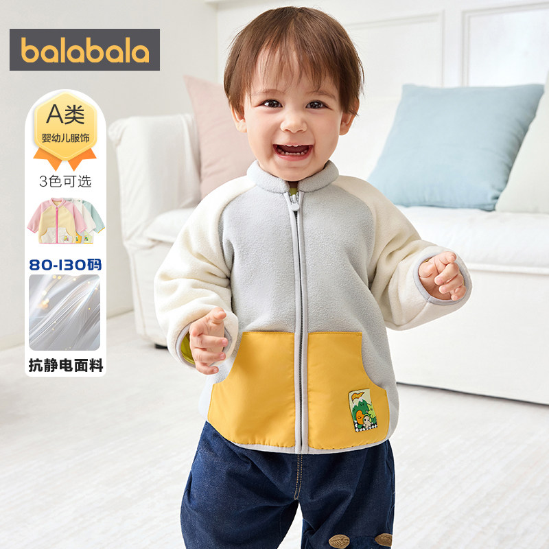 巴拉巴拉儿童外套男童女童摇粒绒春秋款童装婴儿宝宝保暖休闲上衣,淘宝优惠券,粉丝福利购,淘宝优惠卷