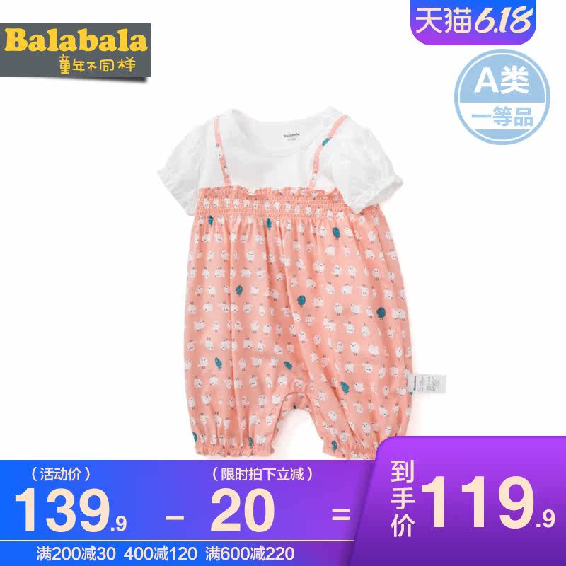  巴拉巴拉裕伟连身衣/爬服/哈衣