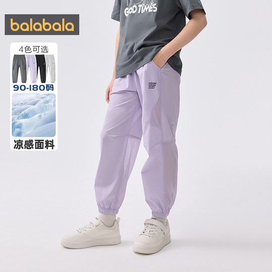 巴拉巴拉儿童裤子男童女童防蚊裤夏装新款童装大童速干运动长裤薄
