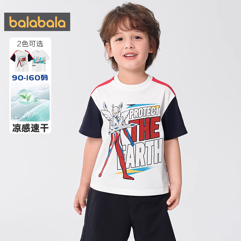 【奥特曼IP商场同款】巴拉巴拉男童短袖T恤宝宝白色上衣夏季儿童5,淘宝优惠券,粉丝福利购,淘宝优惠卷