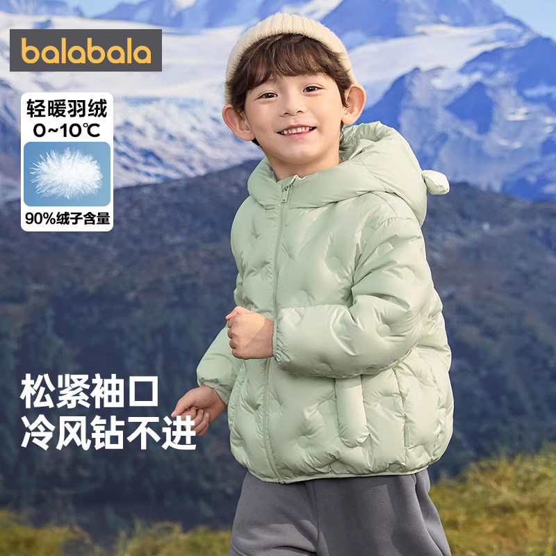 巴拉巴拉儿童羽绒服宝宝红色外套秋冬款童装男童女童加厚中长款潮,淘宝优惠券,粉丝福利购,淘宝优惠卷