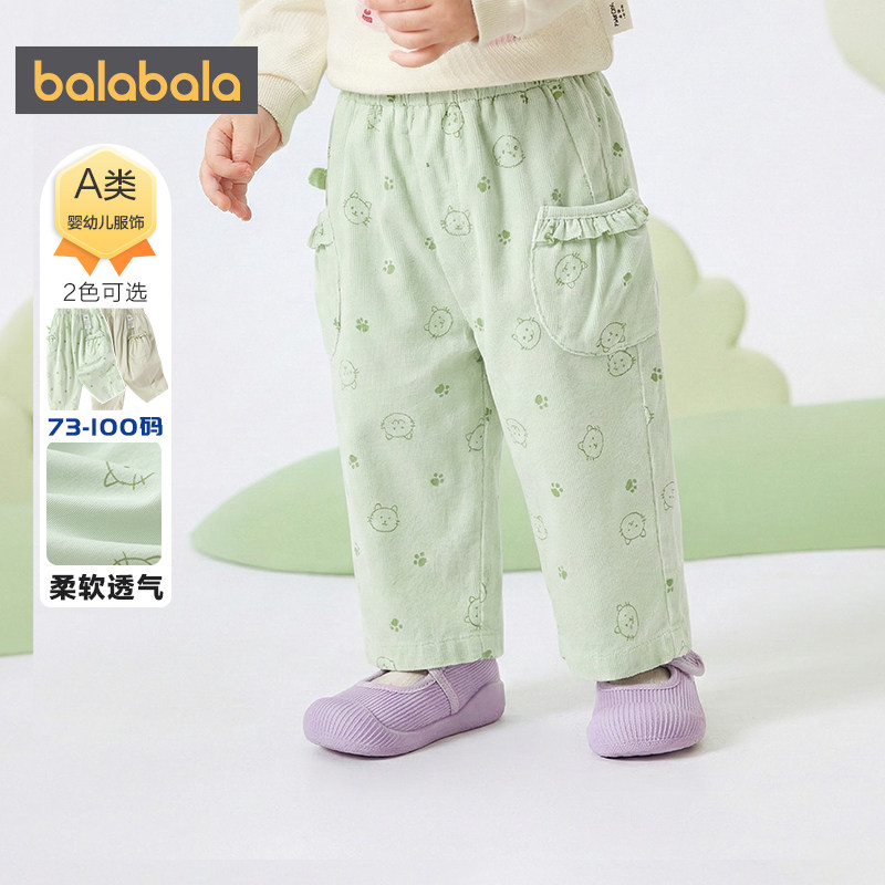 巴拉巴拉女童裤子婴儿宝宝休闲长裤春秋季新款童装儿童洋气萝卜裤,淘宝优惠券,粉丝福利购,淘宝优惠卷