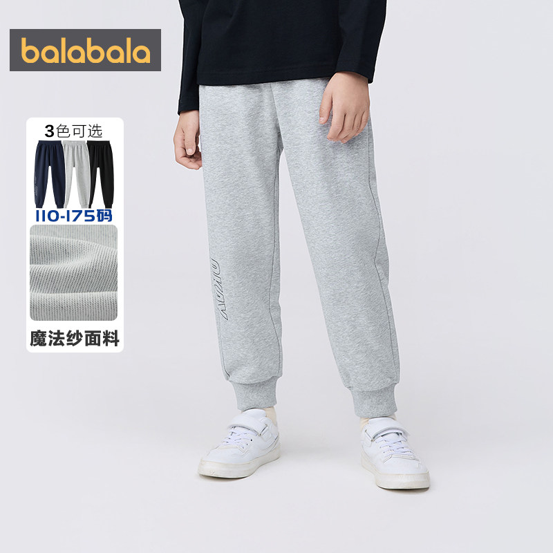 巴拉巴拉男童运动裤中大童裤子秋装2025新款童装儿童休闲卫裤长裤,淘宝优惠券,粉丝福利购,淘宝优惠卷