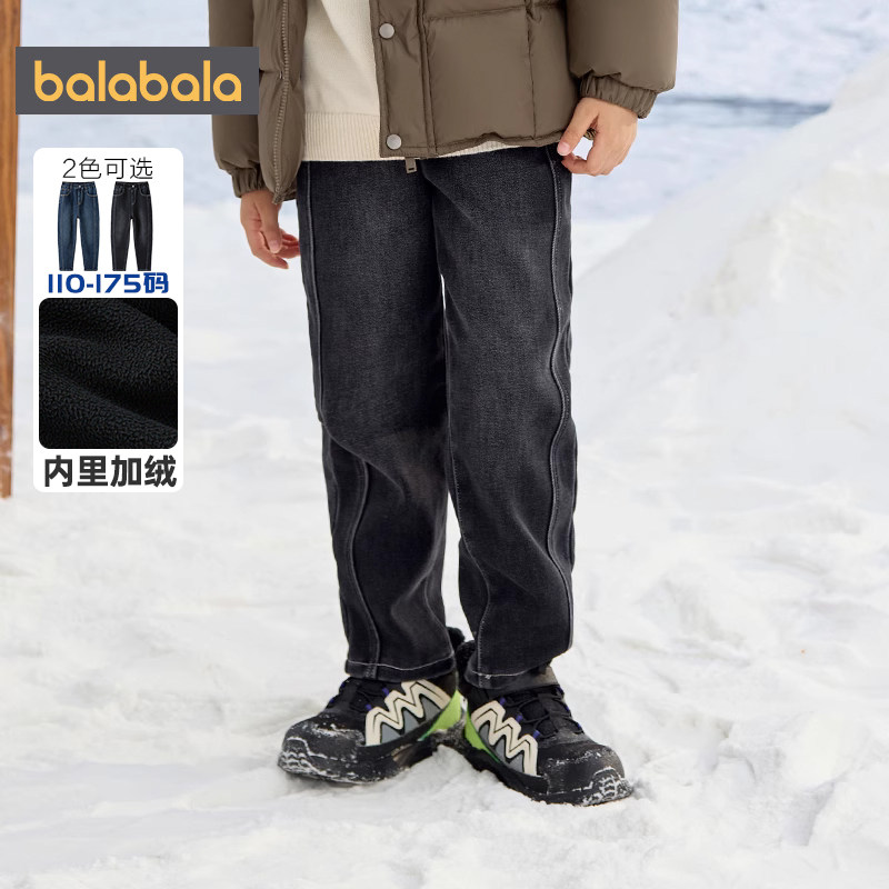 巴拉巴拉男童加绒牛仔裤大童宝宝裤子秋冬季新款童装外穿长裤加厚,淘宝优惠券,粉丝福利购,淘宝优惠卷