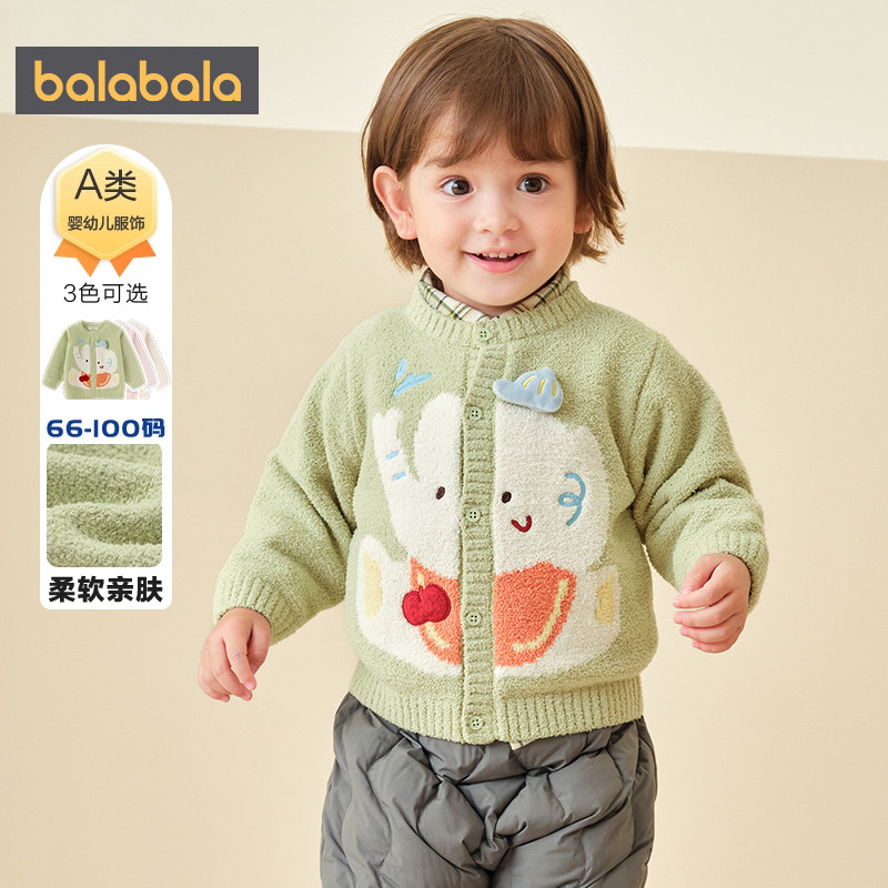 巴拉巴拉宝宝针织衫外套婴儿开衫毛衣秋冬季新款童装男童女童洋气,淘宝优惠券,粉丝福利购,淘宝优惠卷