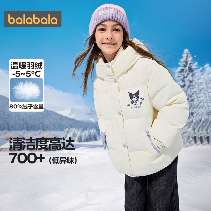 【三丽鸥IP商场同款】巴拉巴拉女童羽绒服秋冬款童装儿童加厚外套,淘宝优惠券,粉丝福利购,淘宝优惠卷