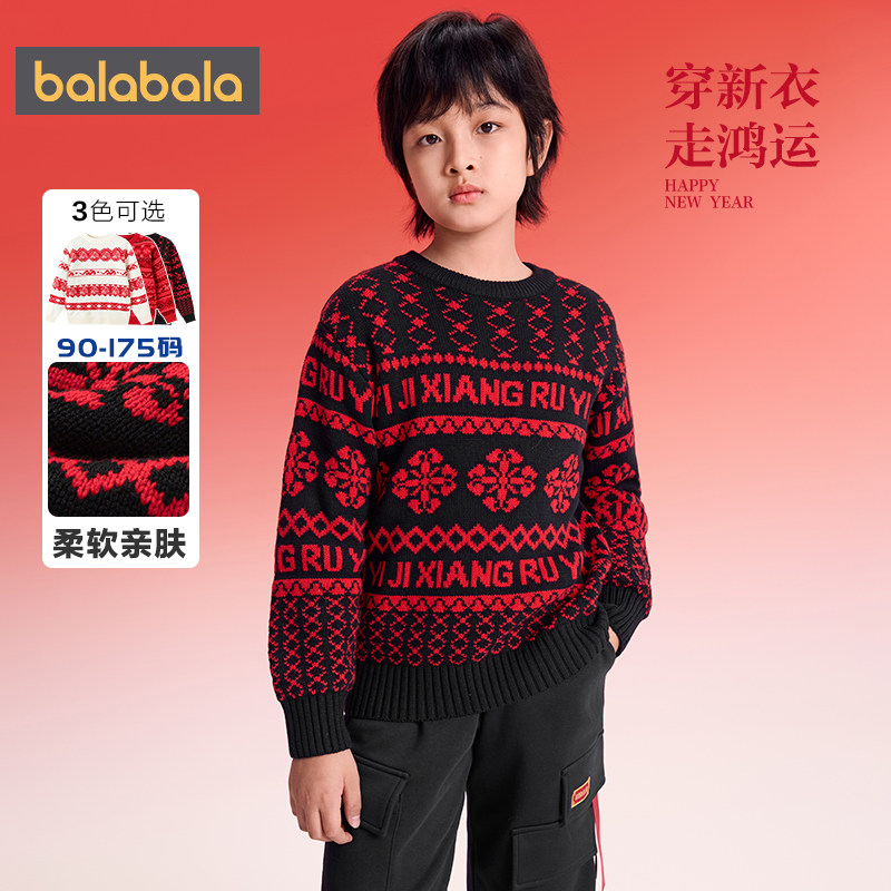 巴拉巴拉儿童毛衣男童女童新年红色针织衫中大童宝宝秋冬新款童装,淘宝优惠券,粉丝福利购,淘宝优惠卷