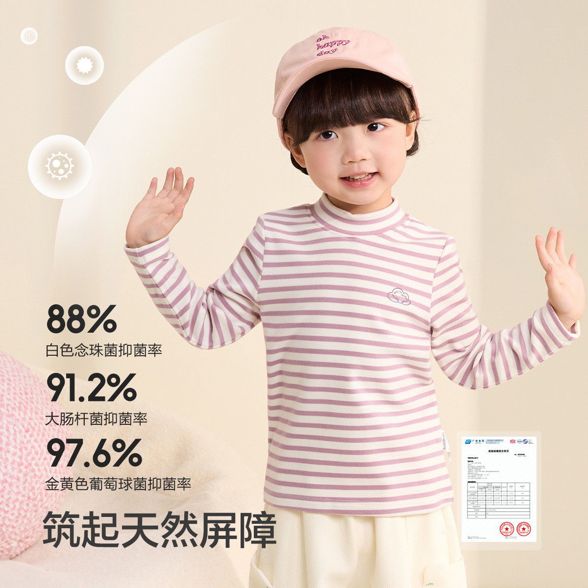 巴拉巴拉儿童长袖t恤男童女童半高领打底衫秋冬款童装中大童上衣,淘宝优惠券,粉丝福利购,淘宝优惠卷