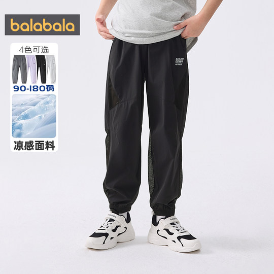 巴拉巴拉儿童裤子男童女童防蚊裤夏装新款童装大童速干运动长裤薄