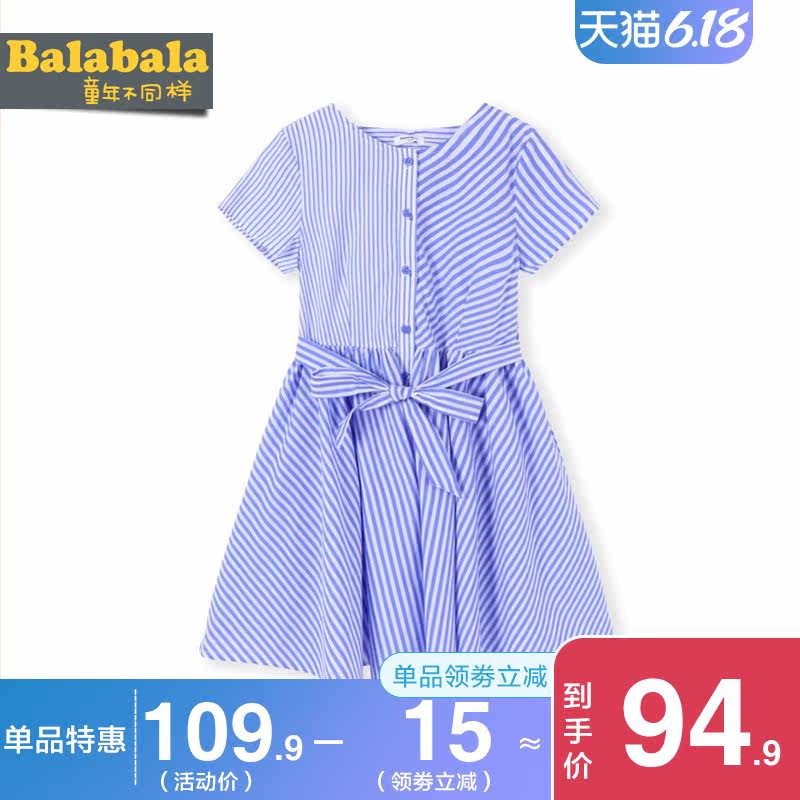 巴拉巴拉女童连衣裙中大童韩版纯棉 巴拉巴拉裕伟连衣裙