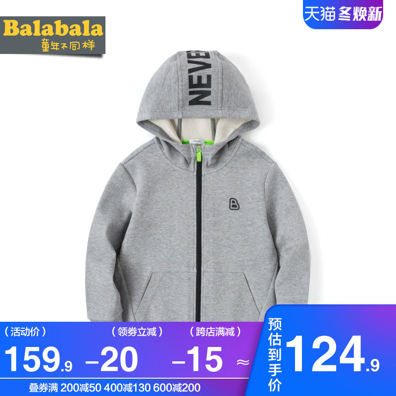 巴拉巴拉男童中大童连帽2020潮卫衣 巴拉巴拉裕伟普通外套