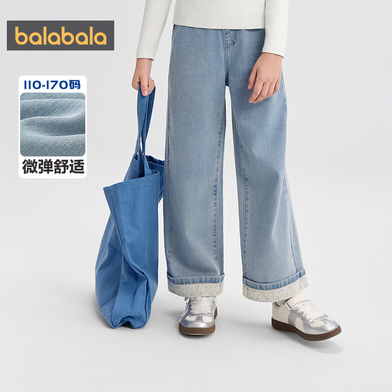 巴拉巴拉女童牛仔裤中大童裤子春秋季新款童装儿童阔腿裤宝宝长裤,淘宝优惠券,粉丝福利购,淘宝优惠卷