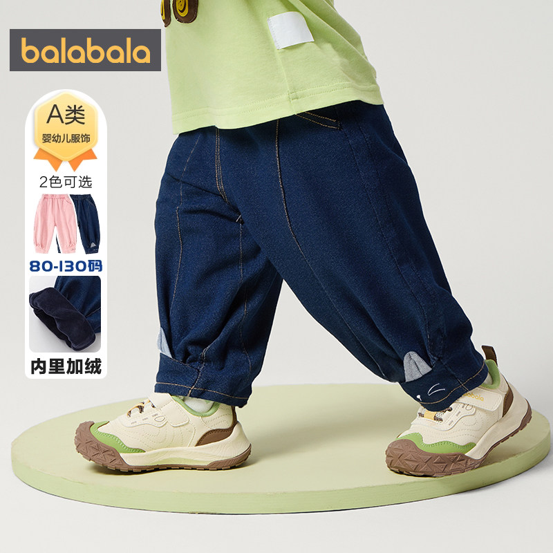 【商场同款】巴拉巴拉女童加绒牛仔裤秋冬款童装宝宝裤子儿童长裤,淘宝优惠券,粉丝福利购,淘宝优惠卷