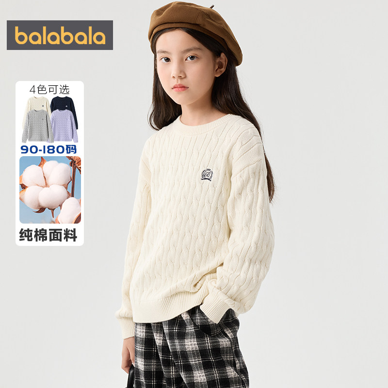 巴拉巴拉儿童针织衫男童女童纯棉毛衣秋冬季新款亲子装宝宝上衣厚,淘宝优惠券,粉丝福利购,淘宝优惠卷