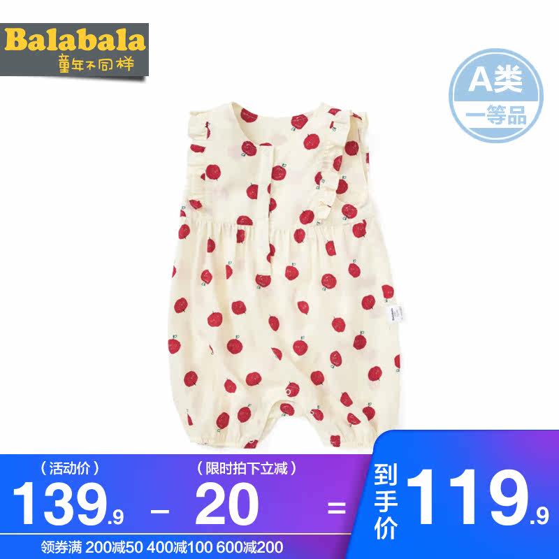 巴拉巴拉2020女童婴儿外出连体衣 巴拉巴拉裕伟连身衣/爬服/哈衣