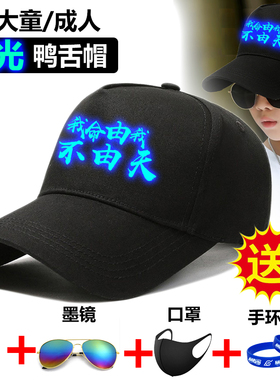 夜光儿童帽子男童防晒鸭舌帽夏季炸街痞帅2026新款大童棒球帽春秋