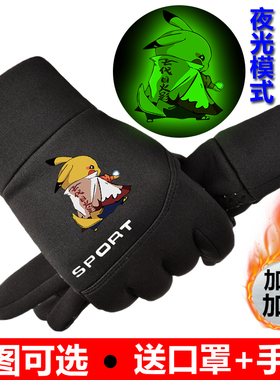发光触屏外卖加绒骑行手套防水