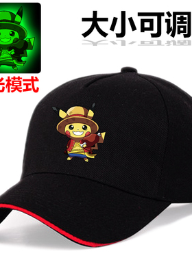 夜光皮卡丘鸭舌帽男童夏季