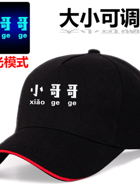 荧光火影忍者遮阳鸭舌帽户外男女