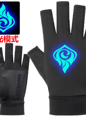 原神半指手套男士夏季薄款